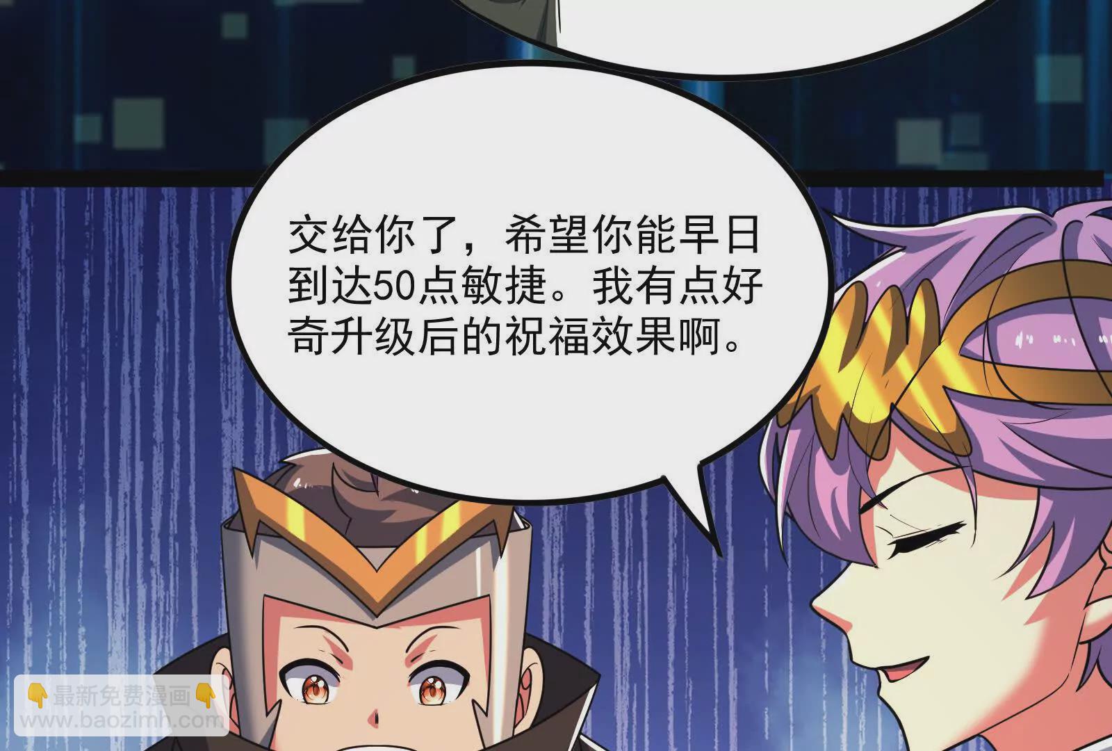 古神遊戲 - 第111話驚現不可能完成的任務(1/3) - 1